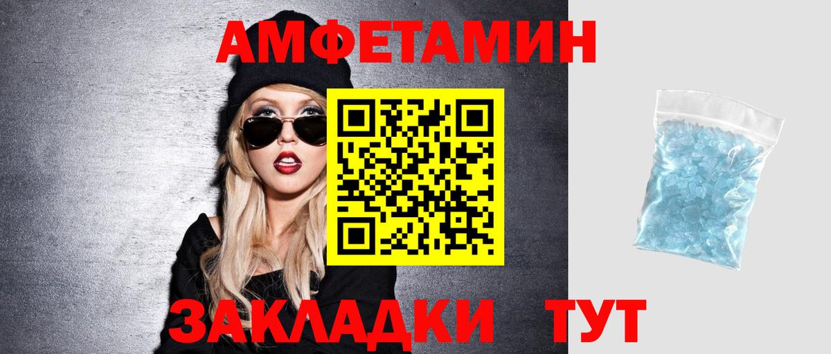 АМФЕТАМИН VHQ Обнинск