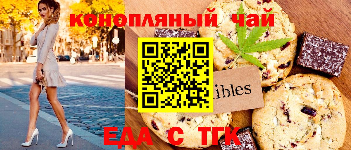 Обнинск  Еда ТГК конопля  Вход с VPN 