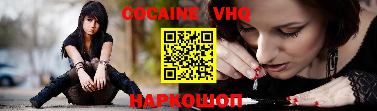 Обнинск  КОКАИН Columbia  КОКАИН FishScale  Вход с VPN 