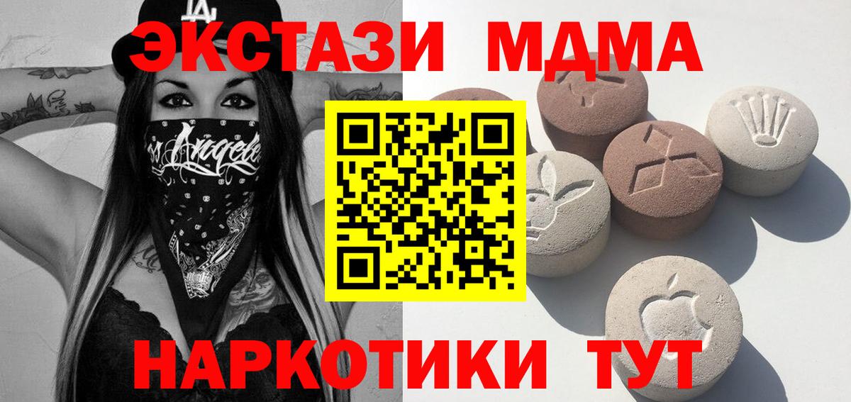 ЭКСТАЗИ диски  ЭКСТАЗИ бентли  Ecstasy  Вход с VPN  Обнинск 