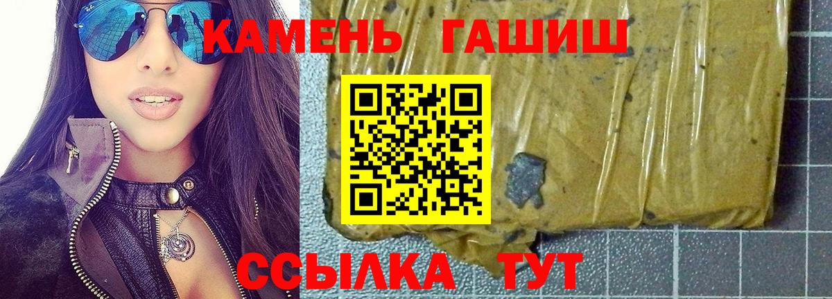 ГАШИШ гашик Обнинск
