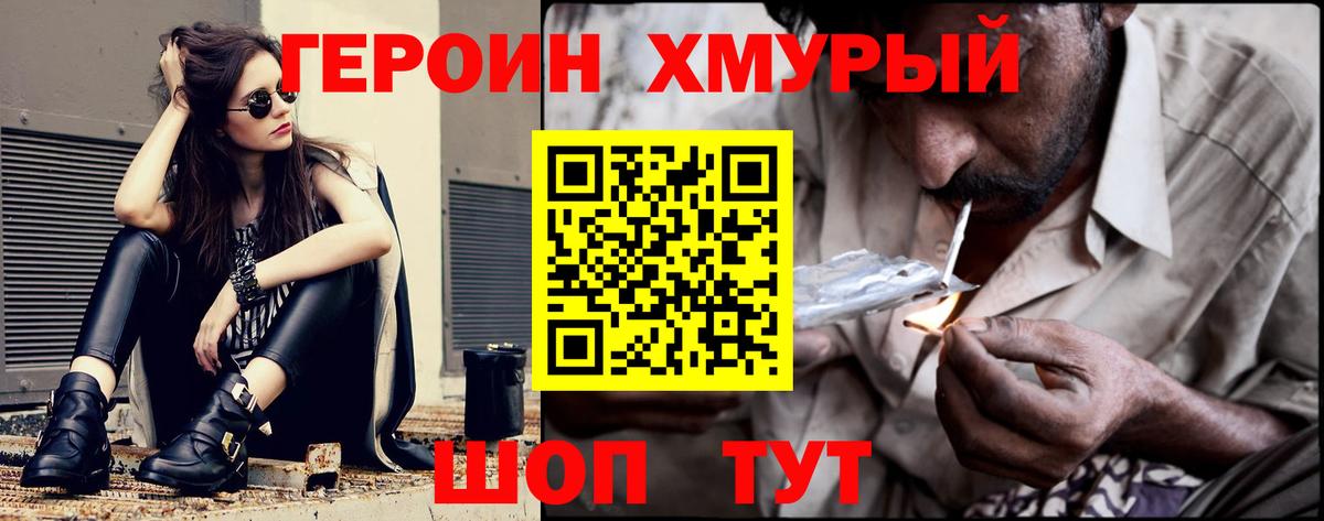 ГЕРОИН афганец  Героин  Обнинск  Вход с VPN 