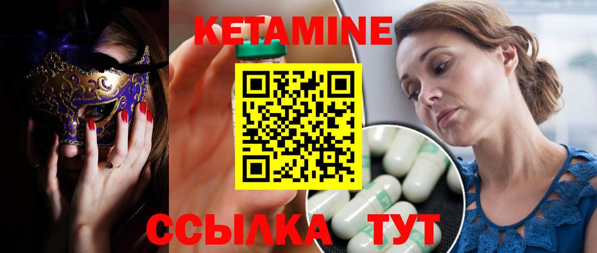 КЕТАМИН VHQ Обнинск