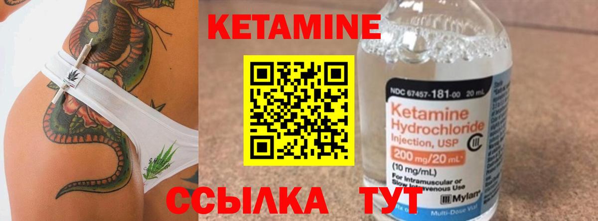 КЕТАМИН ketamine  Вход с VPN  Обнинск 