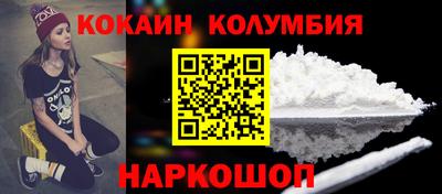 кокаин Рузаевка