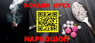 кокаин VHQ Рязань