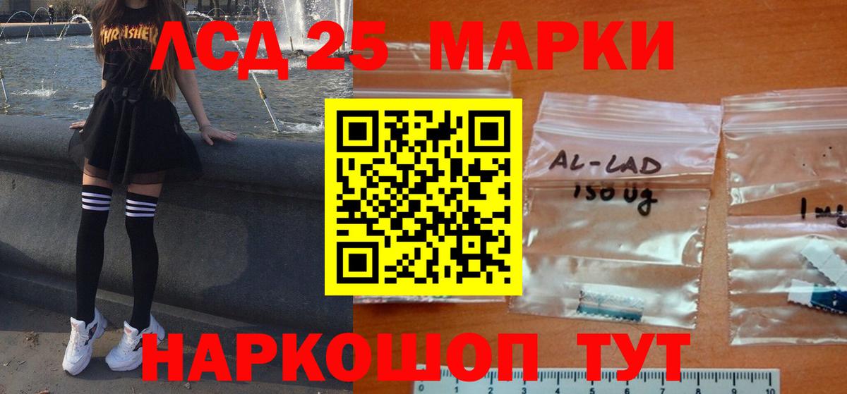 Лсд 25 экстази кислота  Вход с VPN  LSD-25 экстази кислота  LSD-25 экстази  Обнинск 