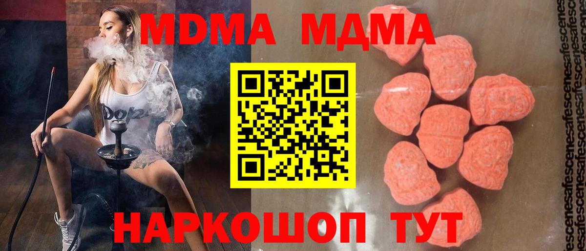Обнинск  МДМА  Вход с VPN  MDMA кристаллы 