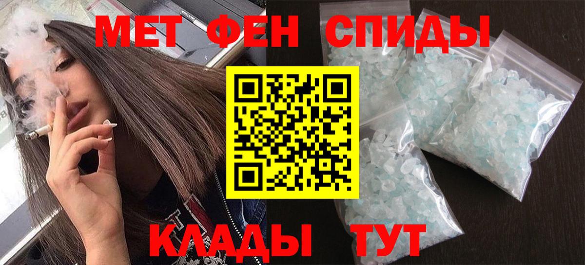 МЕТАМФЕТАМИН пудра  Вход с VPN  Обнинск 