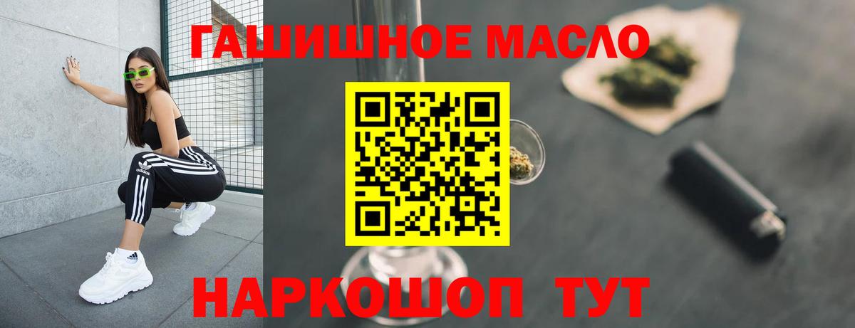 Обнинск  Дистиллят ТГК концентрат  Вход с VPN  Дистиллят ТГК THC oil 