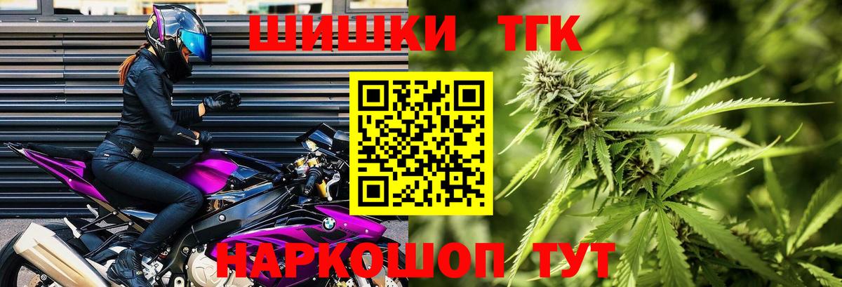 Бошки Шишки марихуана Обнинск